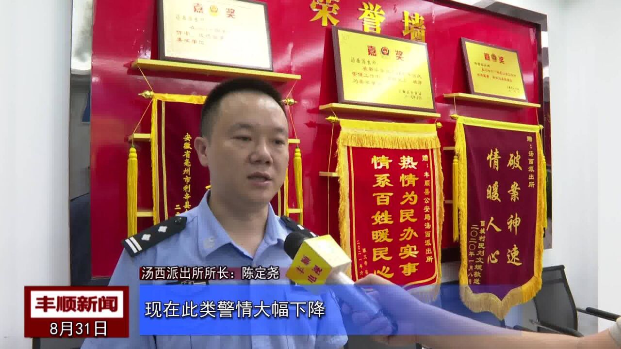 丰顺公安:提升基层效能,采访2