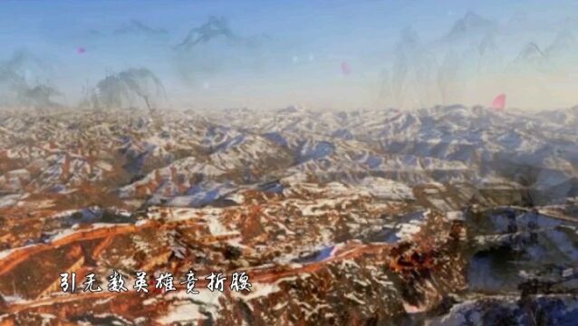 沁园春ⷠ雪