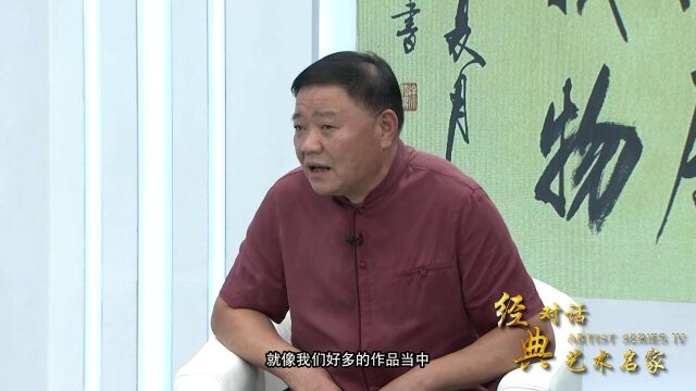 经典对话艺术名家徐法根