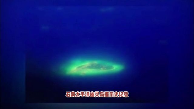 奇闻异事:世界十大禁地排名分别是哪些,最恐怖的10个地方探险