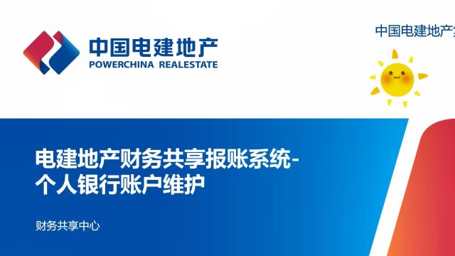 微信公众号分析个人银行账号视频