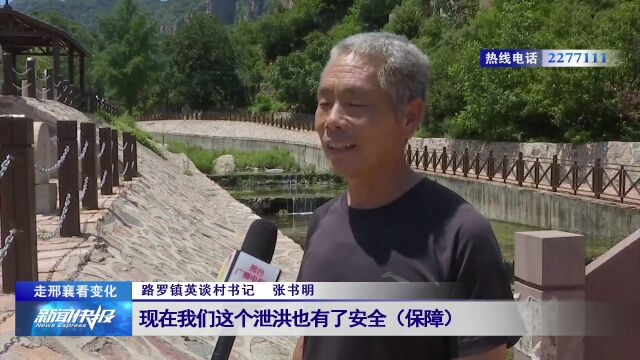 【走邢襄看变化】路罗镇:因地制宜打造休闲旅游强镇