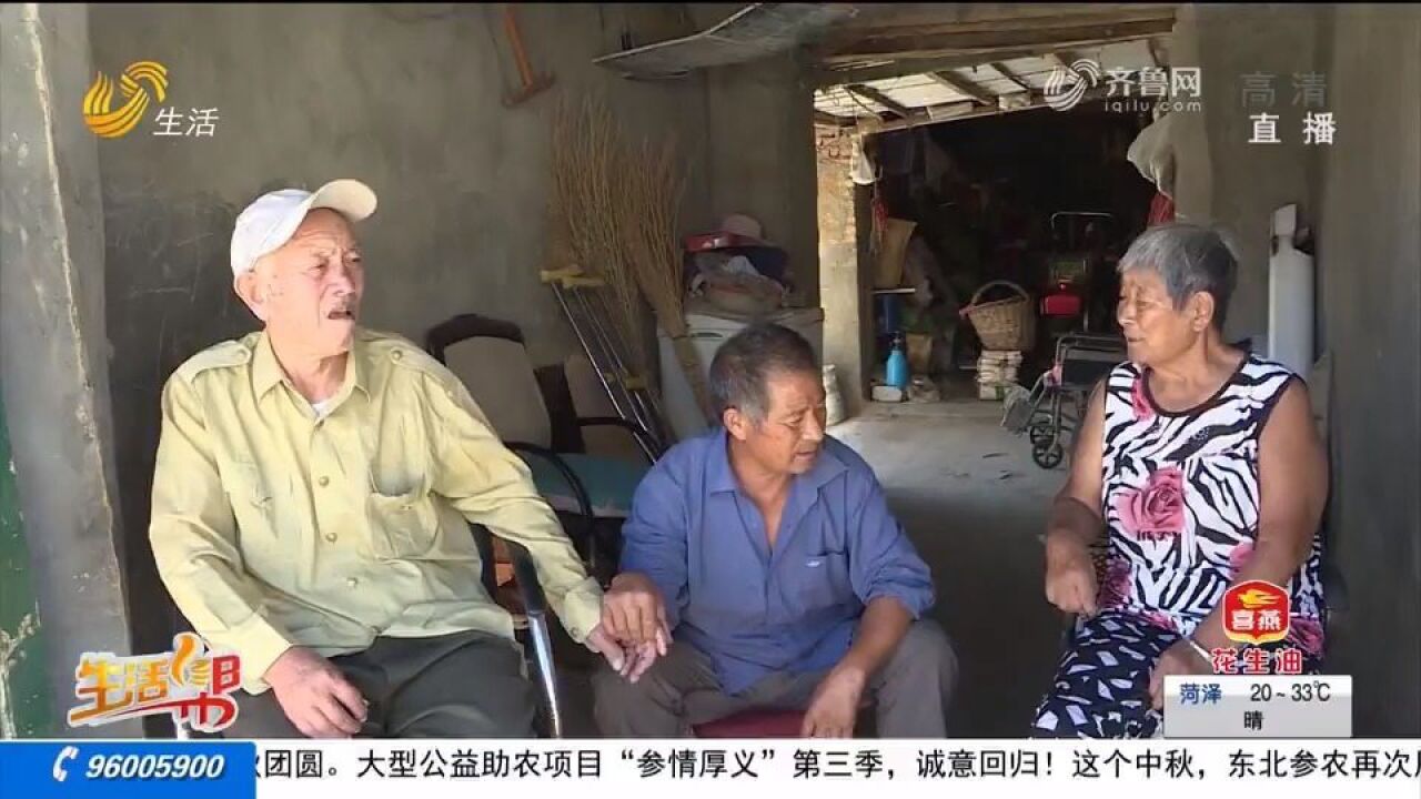 山东好人刘玉山:年近70悉心照料岳父岳母,用瘦弱肩膀撑起一片天