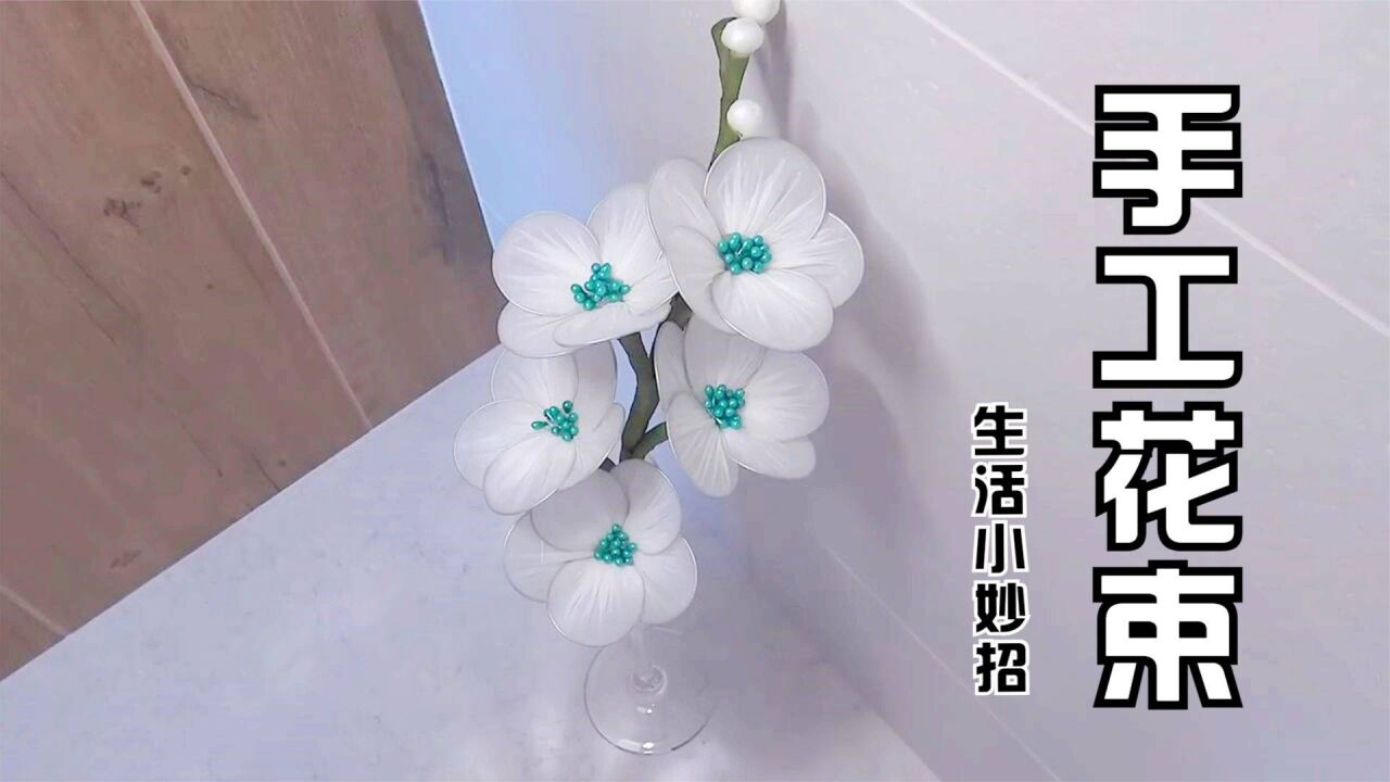 生活小妙招,教你用塑料袋制作花朵,非常有创意!