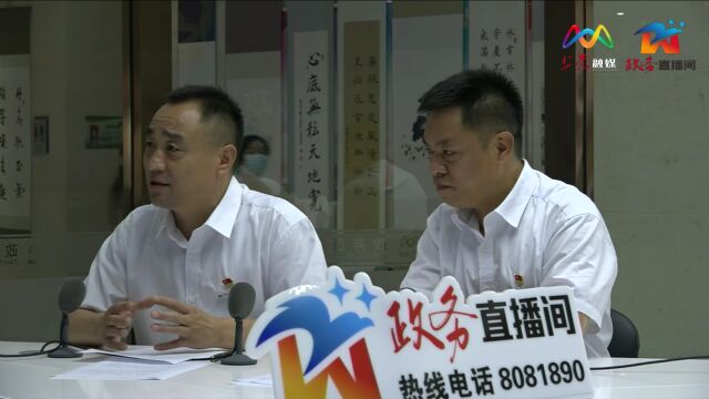 《政务直播间》|我安全 我承诺 当好安全责任人