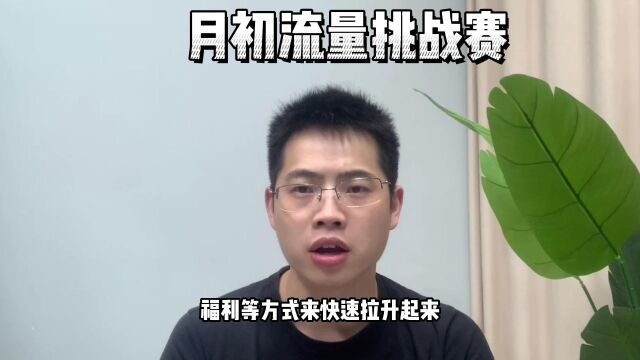 淘宝直播流量怎么提升?淘宝直播流量券怎么获取?淘宝直播流量券怎么使用?淘宝直播如何免费获取流量券?丨鸿石创业邦