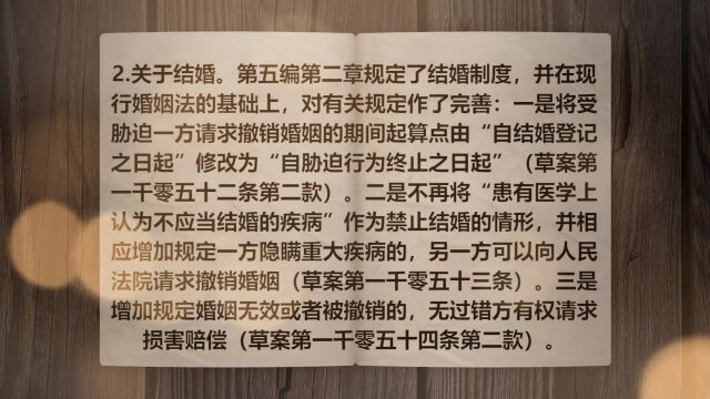 《学法典读案例答问题》——收养的手续有哪些?