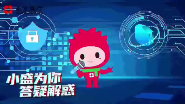 说唱rap|守住钱袋子 盛京银行消保之歌