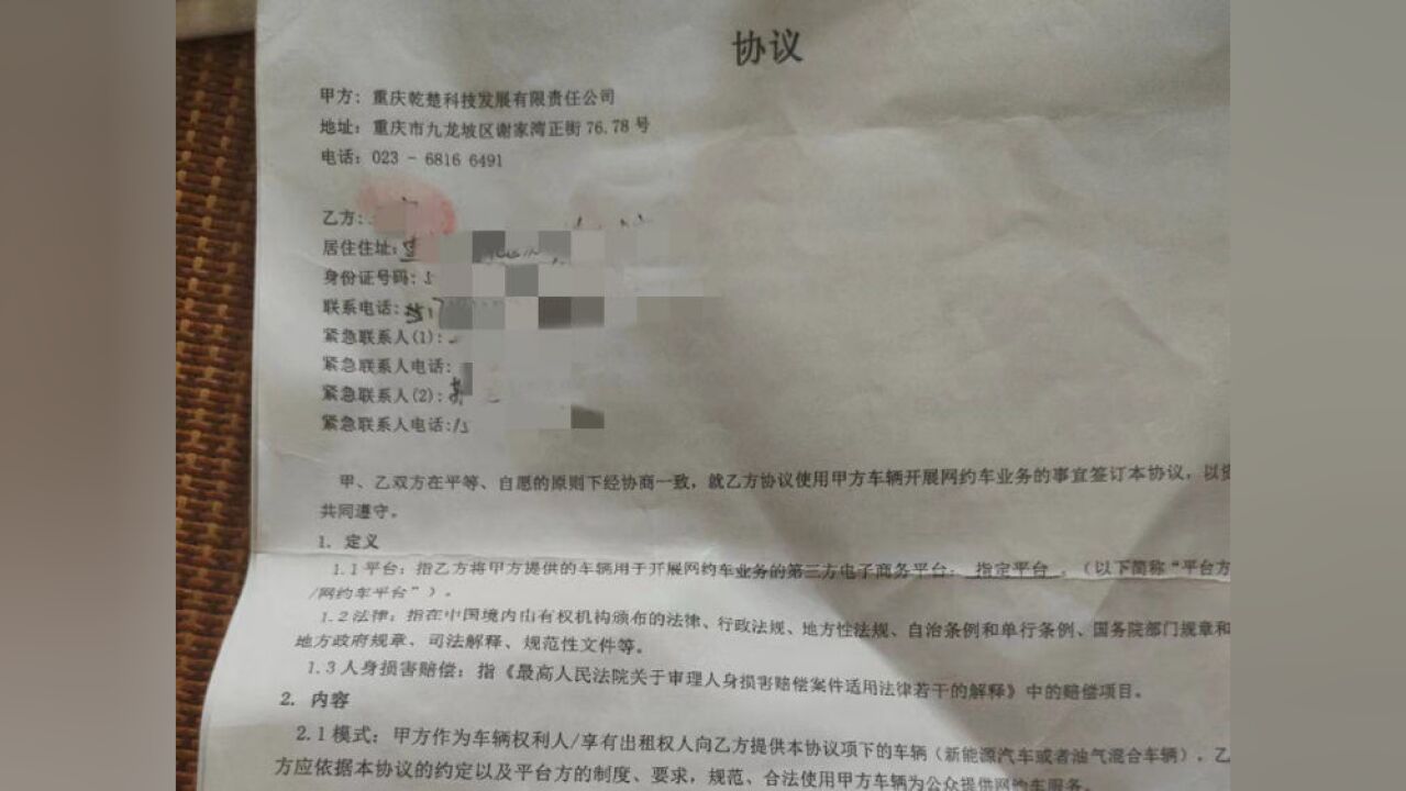 上游帮忙丨没有资格证跑网约车被查 想解约遇麻烦