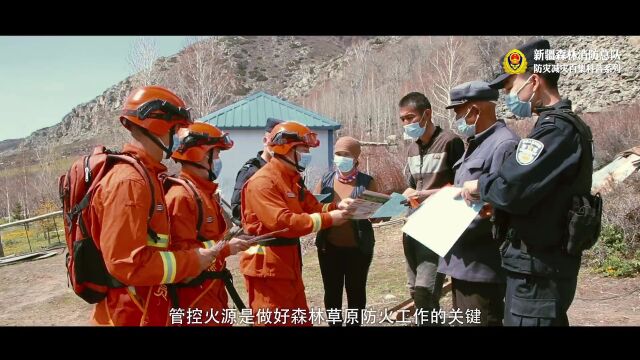 防灾减灾科普博览 | 森林火灾安全“警示录”(二)森林草原火灾的诱因