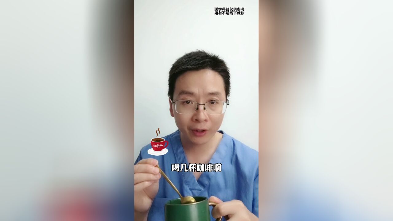 能长期喝咖啡吗?咖啡对于心血管有什么影响?最后1条很重要!