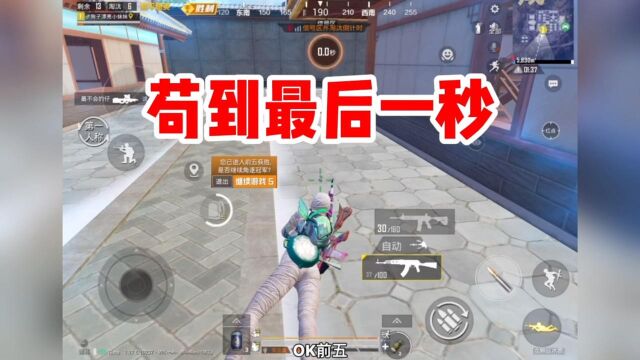 苟到感动人生,苟到最后一秒!𐟘‚