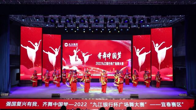 2022“九江银行杯”广场舞大赛《开门红》宜春市腰鼓分会