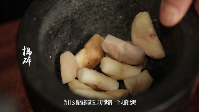  【复原红楼梦美食菱粉糕】她是黛玉唯一获得的真爱,倔强的黛玉也只听她的话 