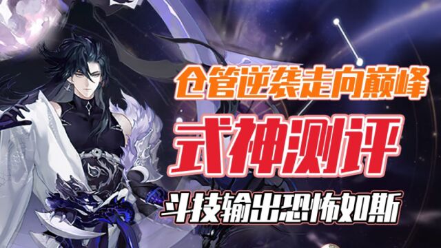 阴阳师:SP神启荒从仓管逆袭走向巅峰!技能讲解斗技实战演示