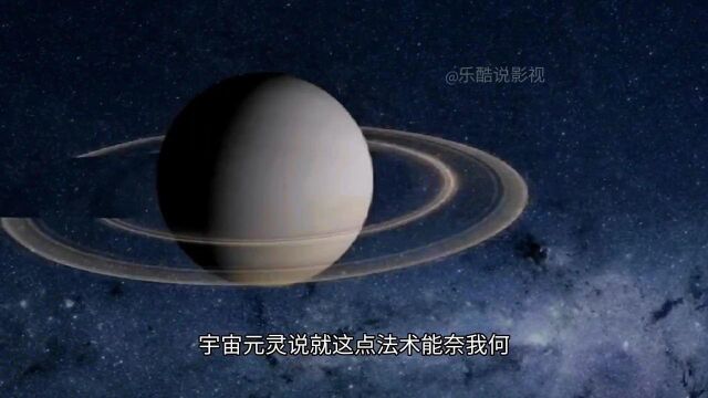 万妖之祖能打败宇宙元灵吗