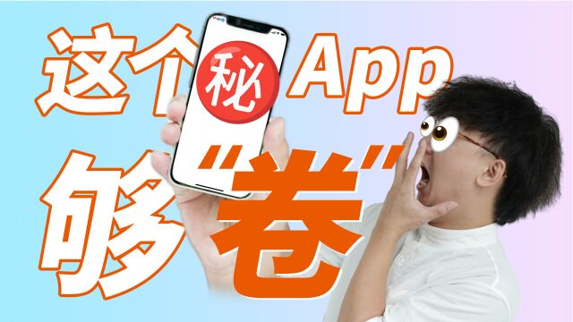 现在的银行App,都这么“卷”的吗?