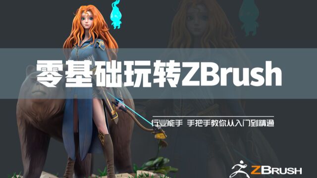 ZBrush零基础入门教程(2)——自定义笔刷快捷键