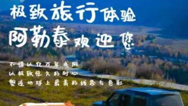 ⠢€œ阿乐”带您一起在阿勒泰各大滑雪场“飞”一圈,720度全景游览滑雪