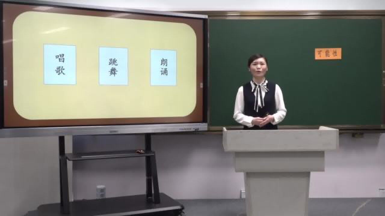 五年级数学上册 第四单元 可能性