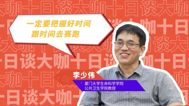 厦大李少伟教授所在团队打破国际技术封锁,首个国产HPV疫苗在厦门诞生