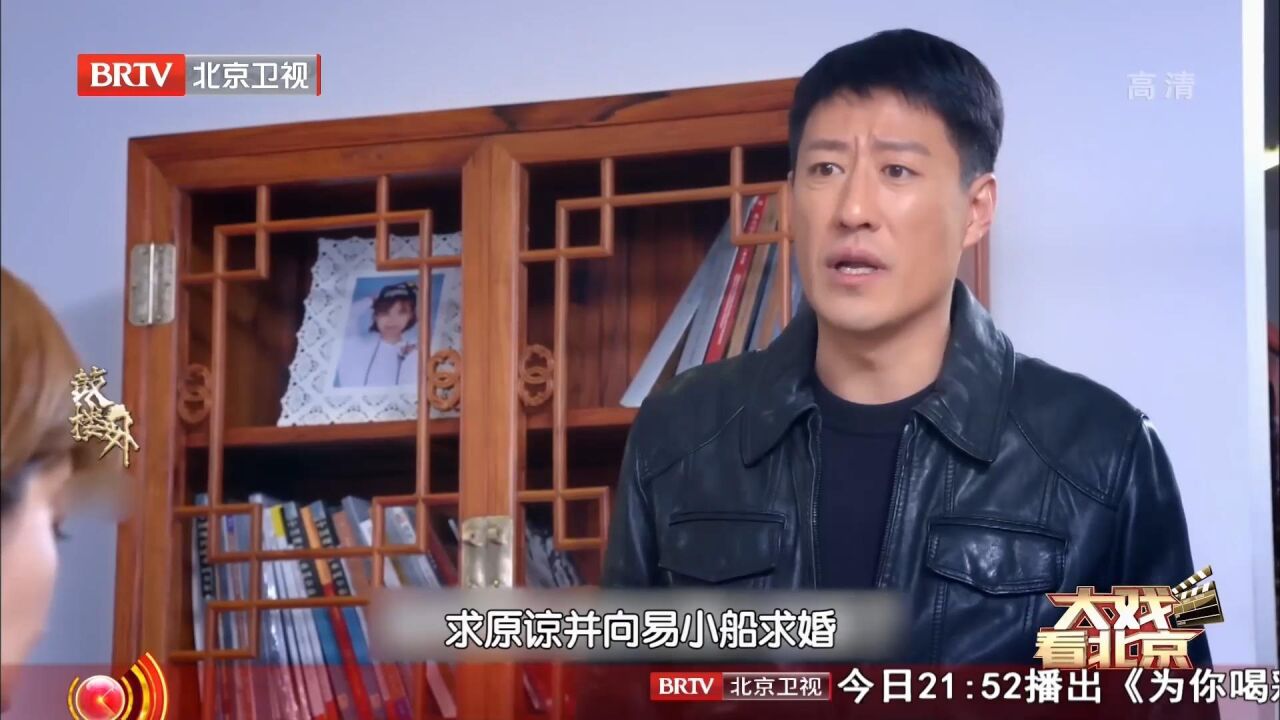 于钟声找易小船求婚,这迟到多年的求婚,让她百感交集丨大戏