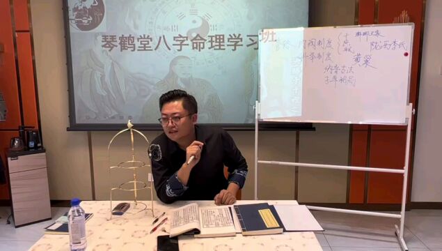 琴鹤堂易学八字命理讲座:阴阳五行、十天干属性详解