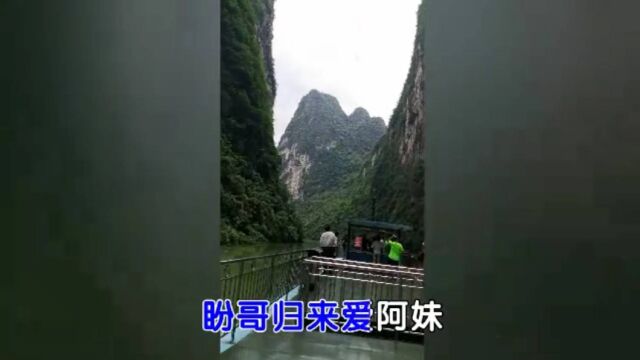 小三峡游玩