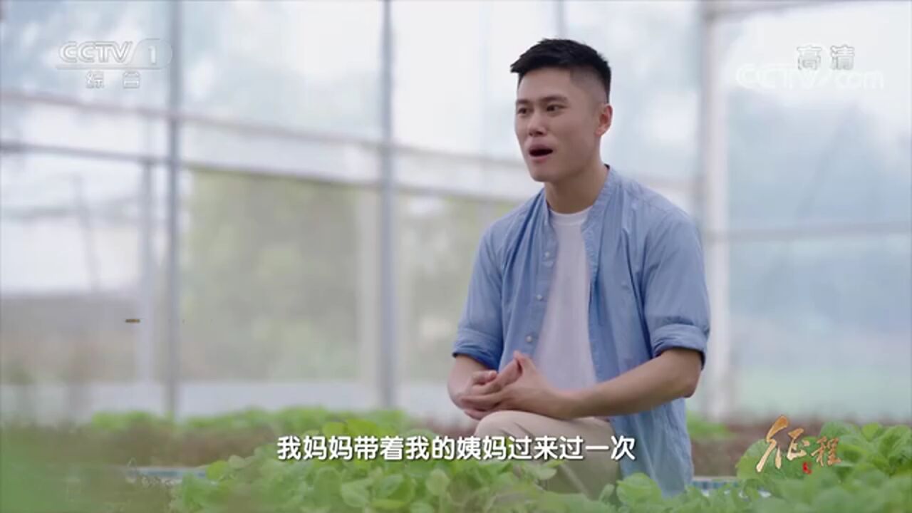 大型纪录片《征程》|第八集 同一片热土