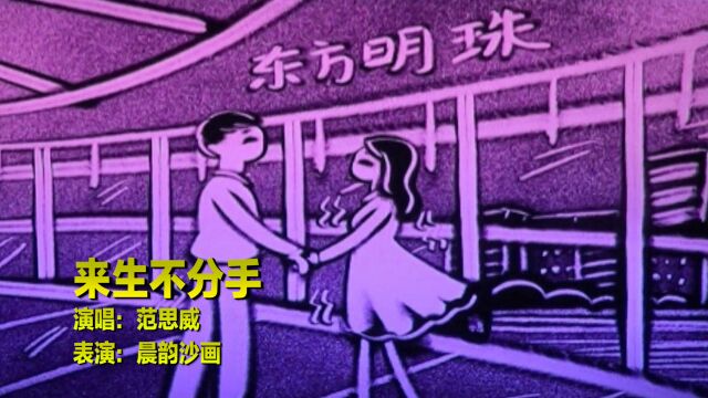 一首伤感情歌《来生不分手》送给痴情人,今生无缘,愿来生不分手