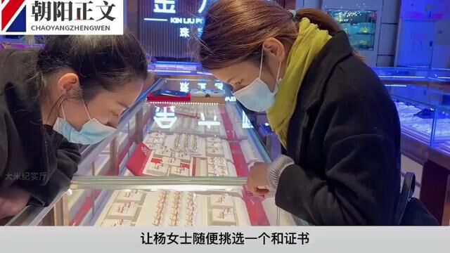 17000元买的金手镯,检测竟是“铁丝头”,金店扬言有能耐去告我!