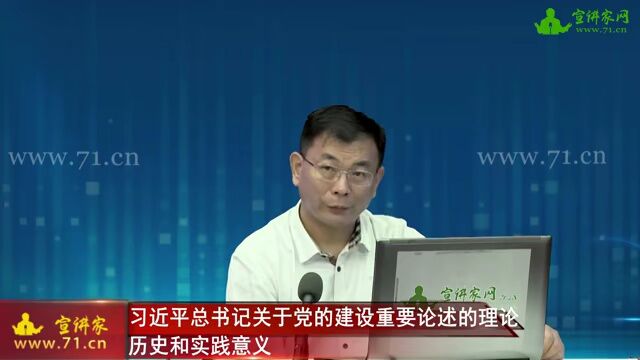 习近平总书记关于党的建设重要论述的理论、历史和实践意义 | 高端论述