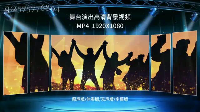 2166我们都是追梦人 励志歌曲晚会节目演出舞台LED视频背景素材