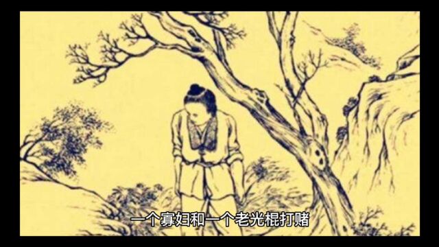 李老汉的桃花运(全)