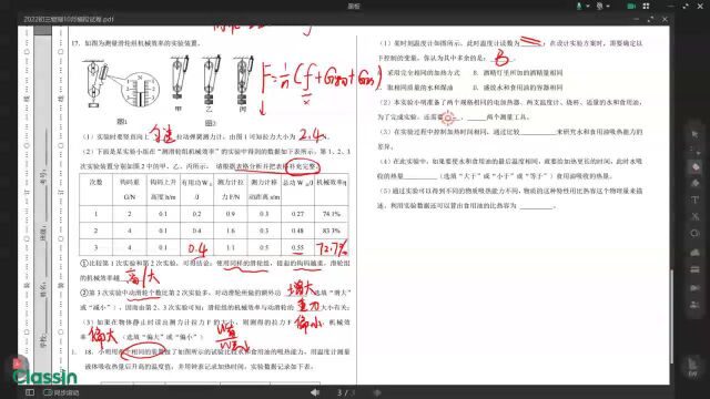 少年加油,月考冲刺卷