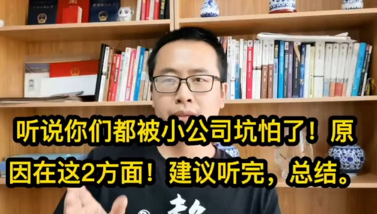 面试中,听说你们都被坑怕了!原因在这里,建议听完,总结很深刻!