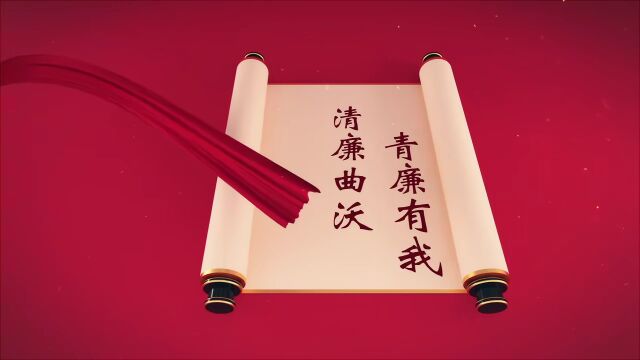 【清廉曲沃 青廉有我】廉政人物故事系列展播:杨丽莉《清朝台湾知府卫台揆》