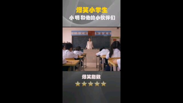 小明和他的小伙伴们合集2