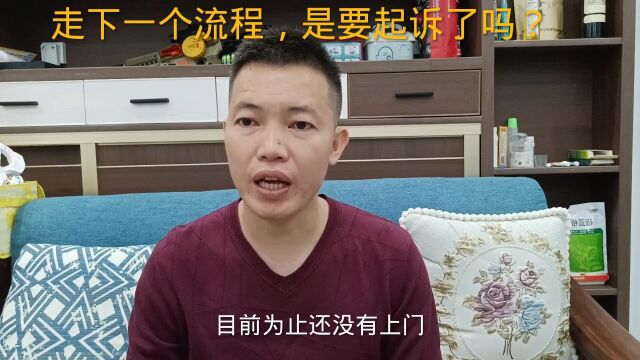 信用卡网贷逾期后,催收说走下一步流程,是要起诉了吗?