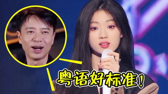 内地歌手“粤语”竟这么标准,这5个神级翻唱现场,开口就爱上了