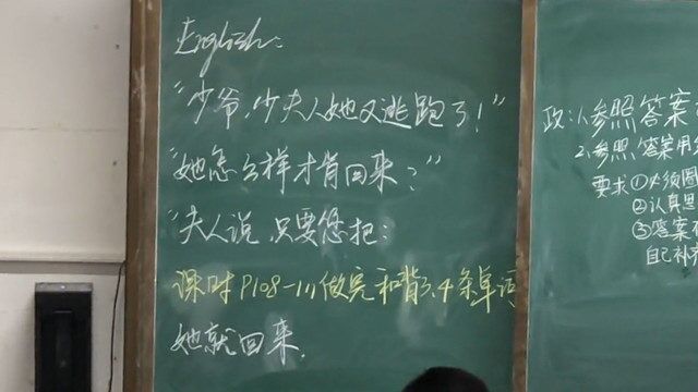 黑板上竟出现“少夫人”?老师看完笑了:课代表布置作业太调皮!