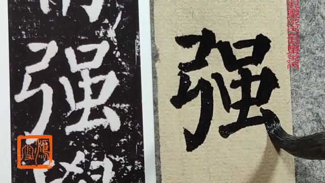 《颜勤礼碑》太“强”了,完整版课程一字一讲,逐字通临,欢迎订阅完整版课程