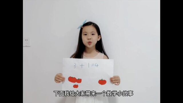 数学说理小故事2