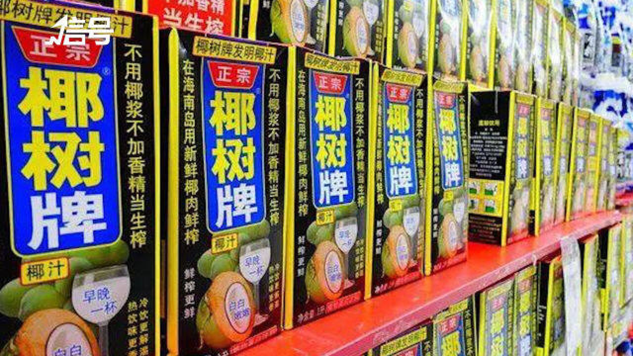 椰树罐头厂因环境违法被罚2.5万