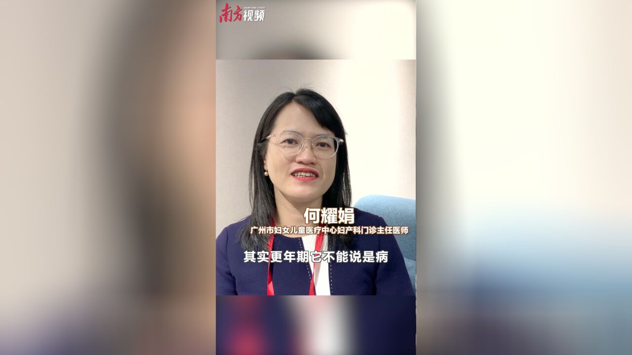 名医说|更年期补充激素,会增加患癌风险吗?