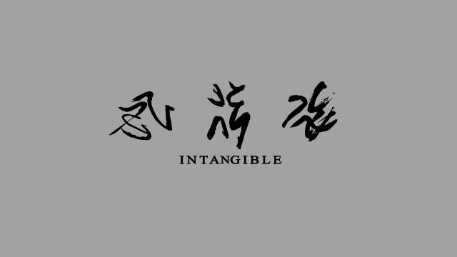 INTANGIBLEYUCHEN LI