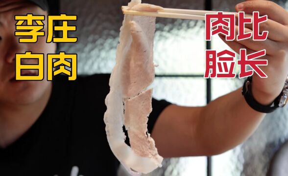 宜宾招待所平替?大刀白肉一口一片,爽翻