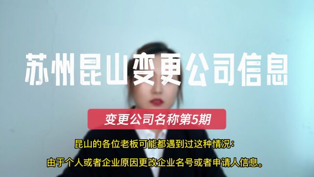 企业信息变更商标不变更你知道会引起哪些后果吗?