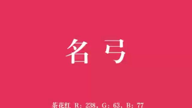 中国人取名字有多美?|盘点古代好听的弓名,一个比一个霸气