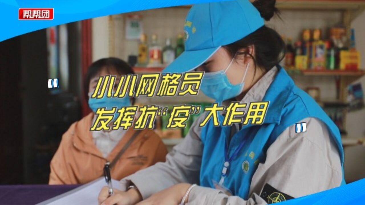 饭点上班晚上加班!专职网格员齐心努力,织密基层疫情防控网